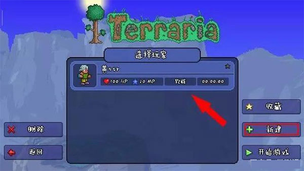 泰拉瑞亚1.4.4.9全物品版