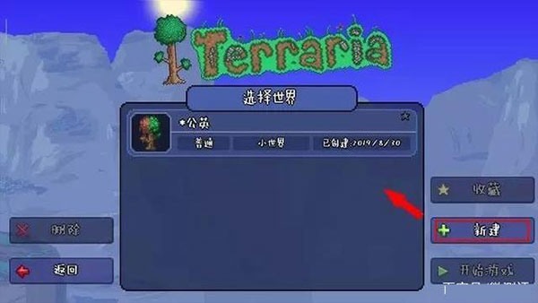 泰拉瑞亚1.4.4.9全物品版