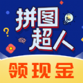 拼图超人游戏