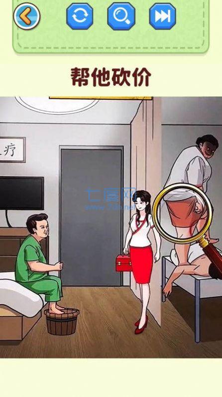 截圖3