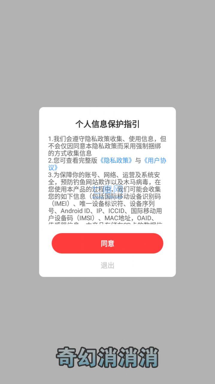 截图3