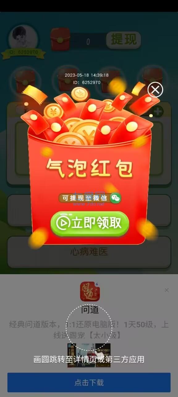 截图3