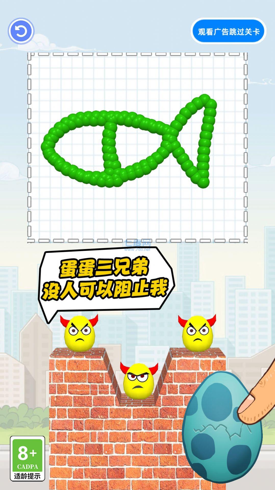 截图2