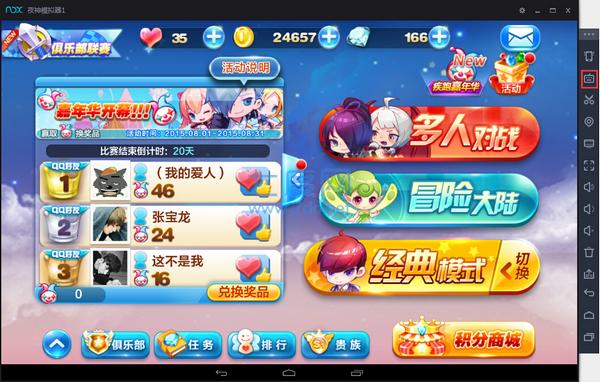 截图2