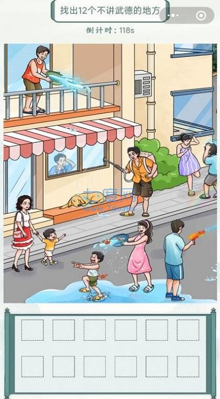 截图2