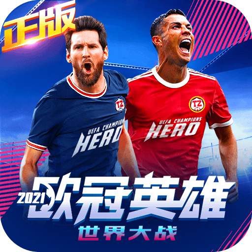 世界大戰(zhàn)游戲