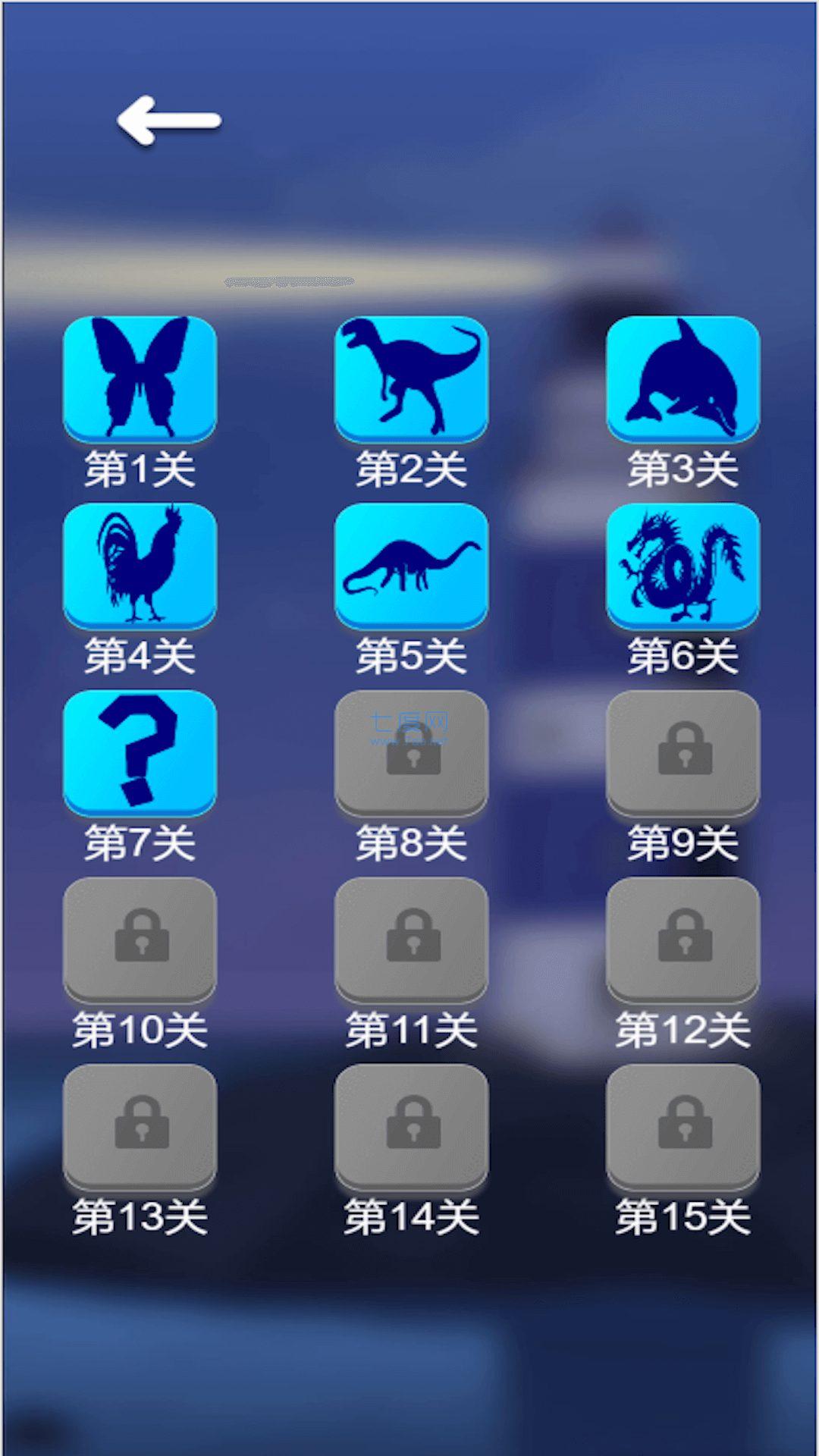 截图3