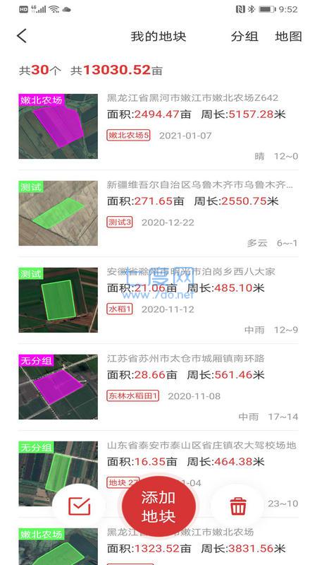 截图3