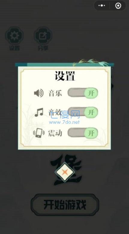 截图3