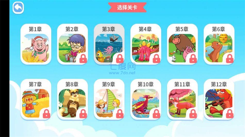 截图3