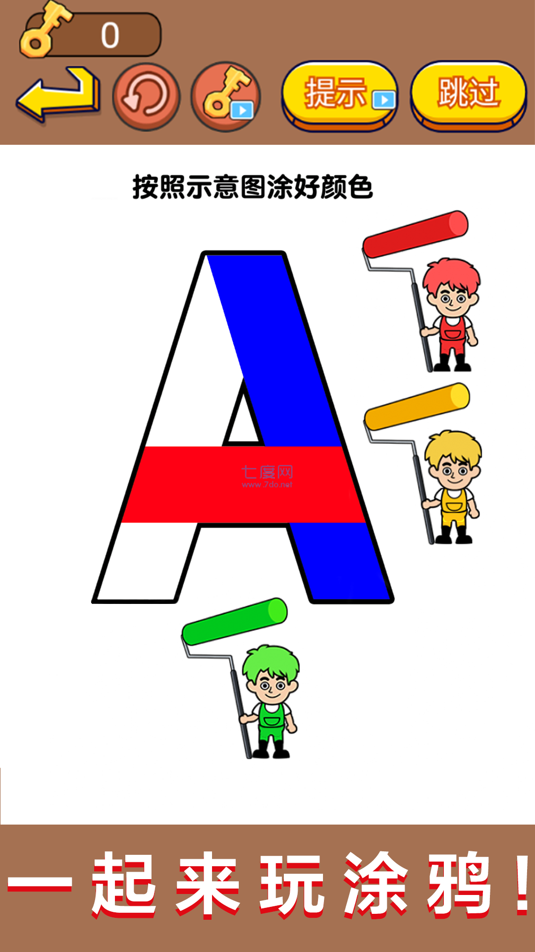 截图3