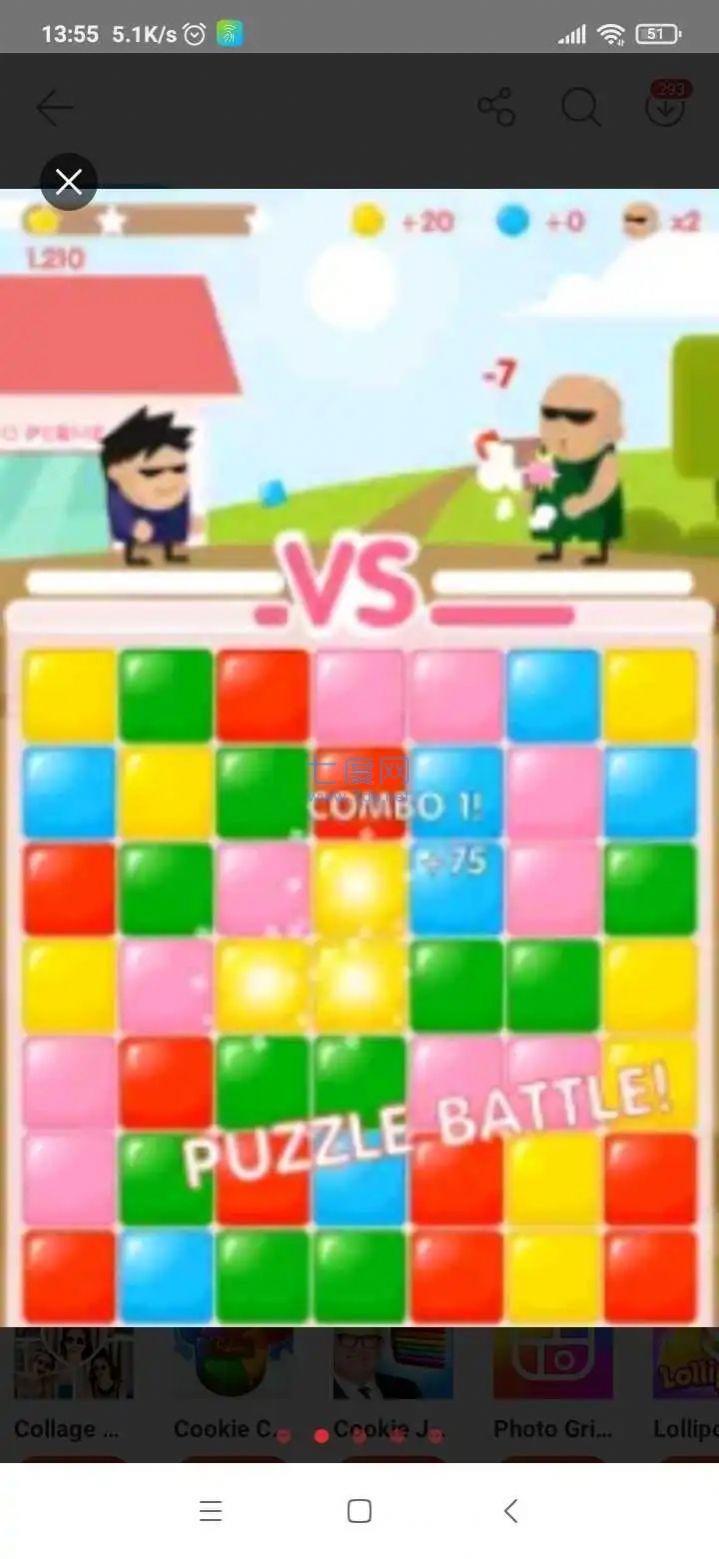 截图2