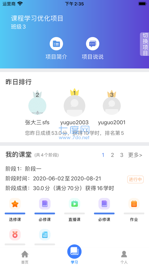截圖3