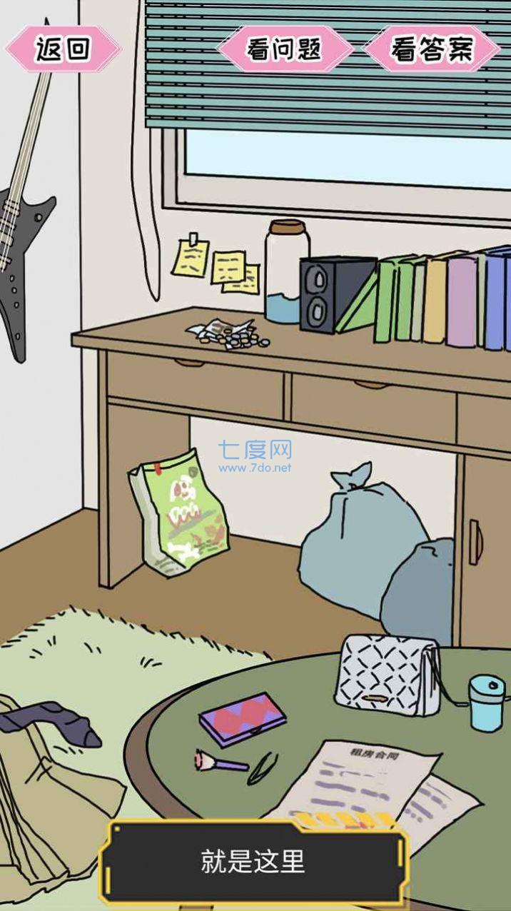 截图3