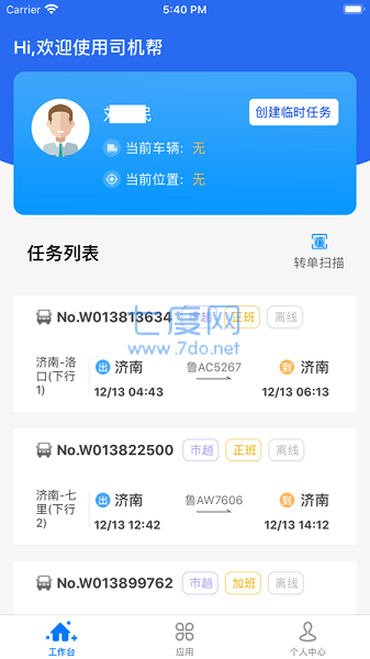 截图2