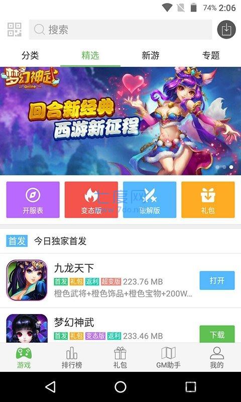 截图3