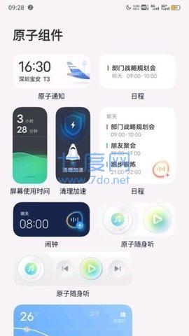 截圖3