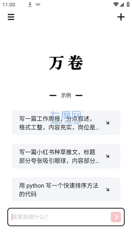 截图3