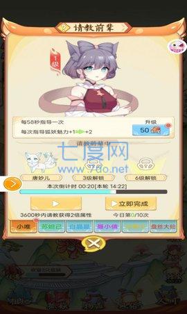 截图3
