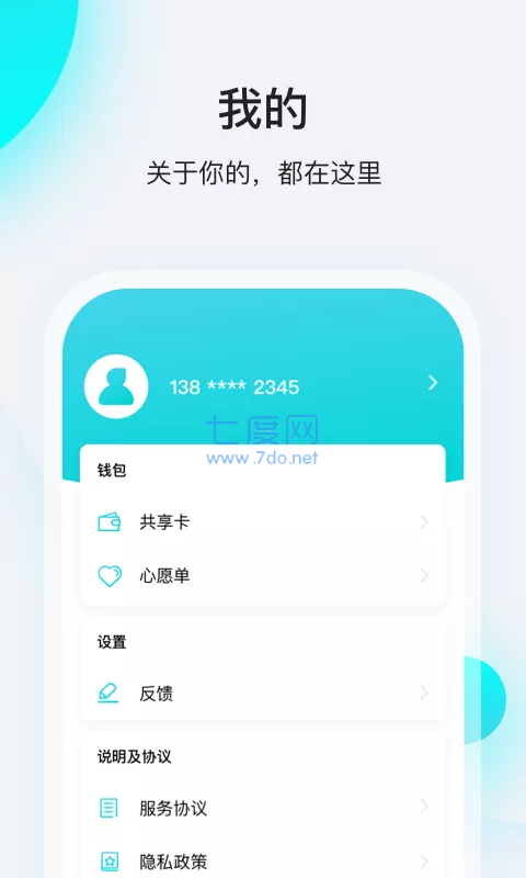 截圖3