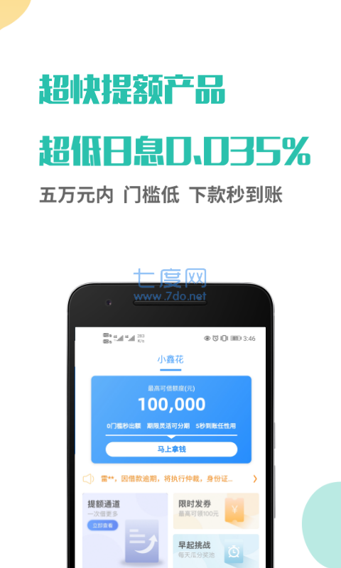 截圖3