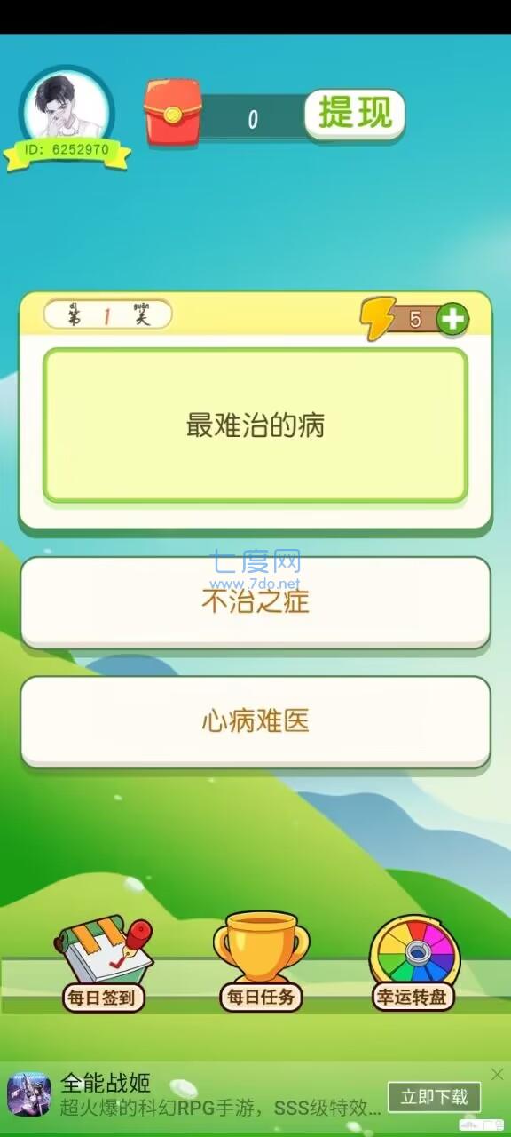 截图2
