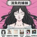幫幫我的同學(xué)游戲