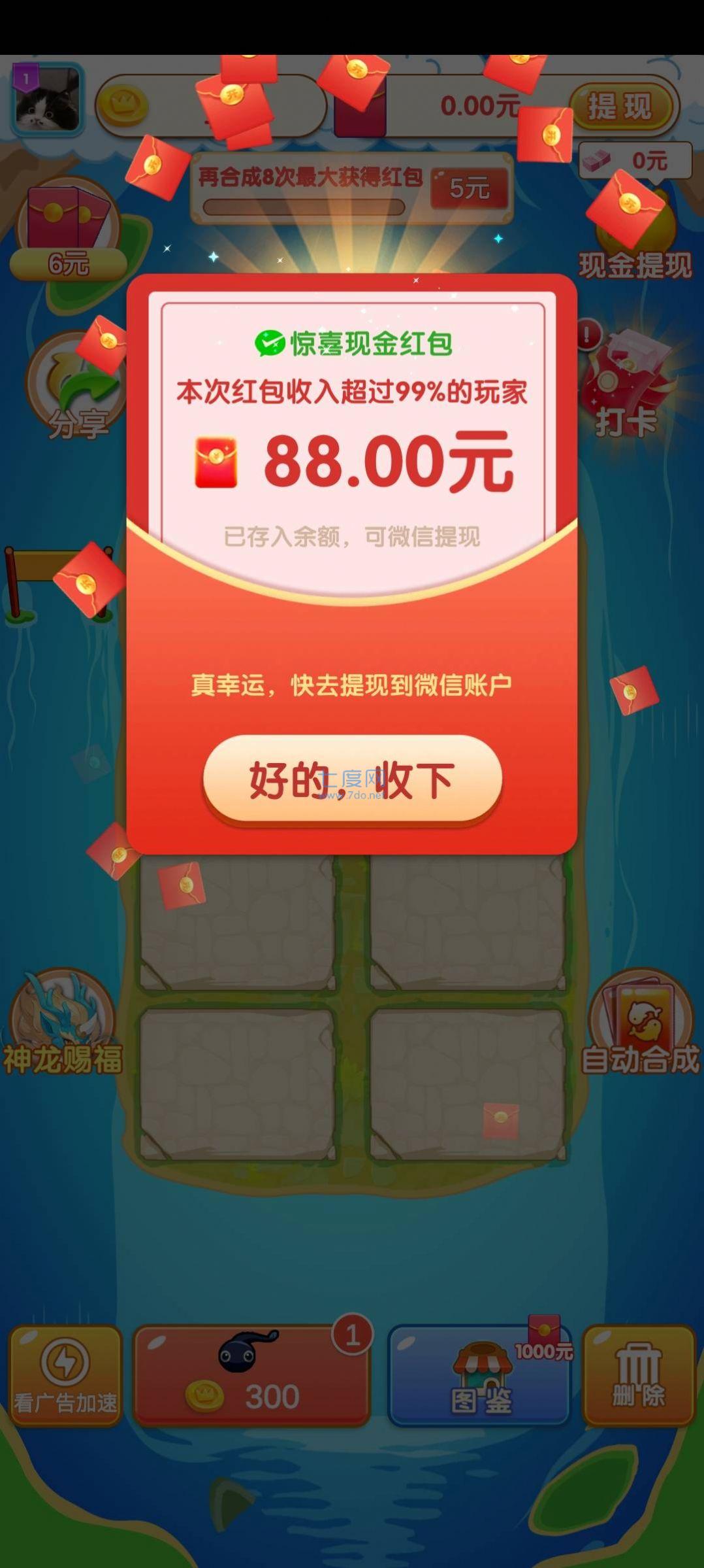 截图2