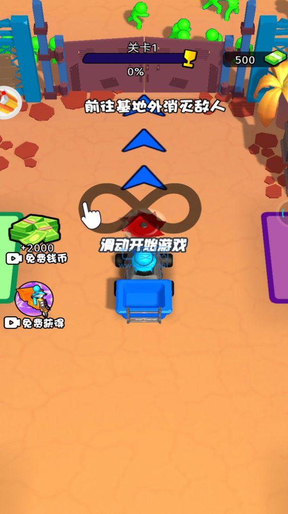 截图1