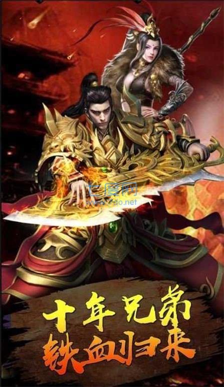 狂龙战神