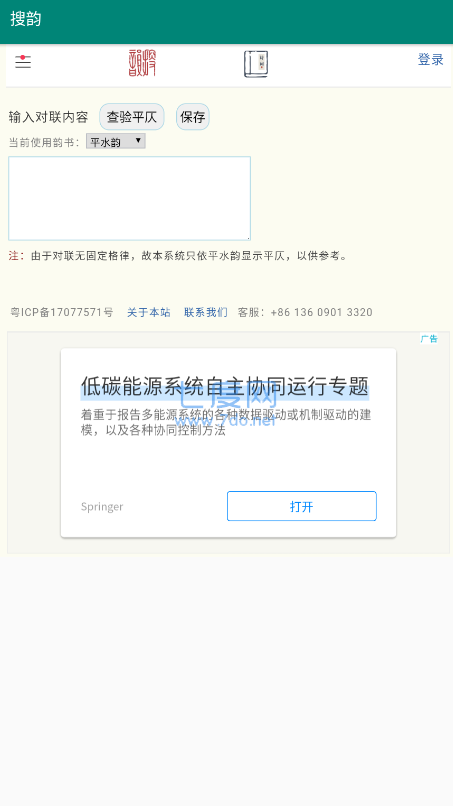 截圖3