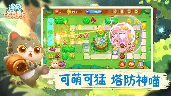 截图3