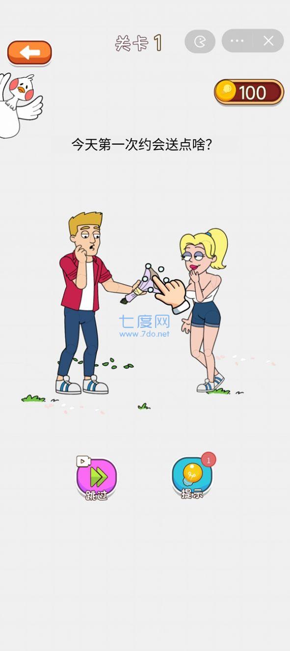 截圖2