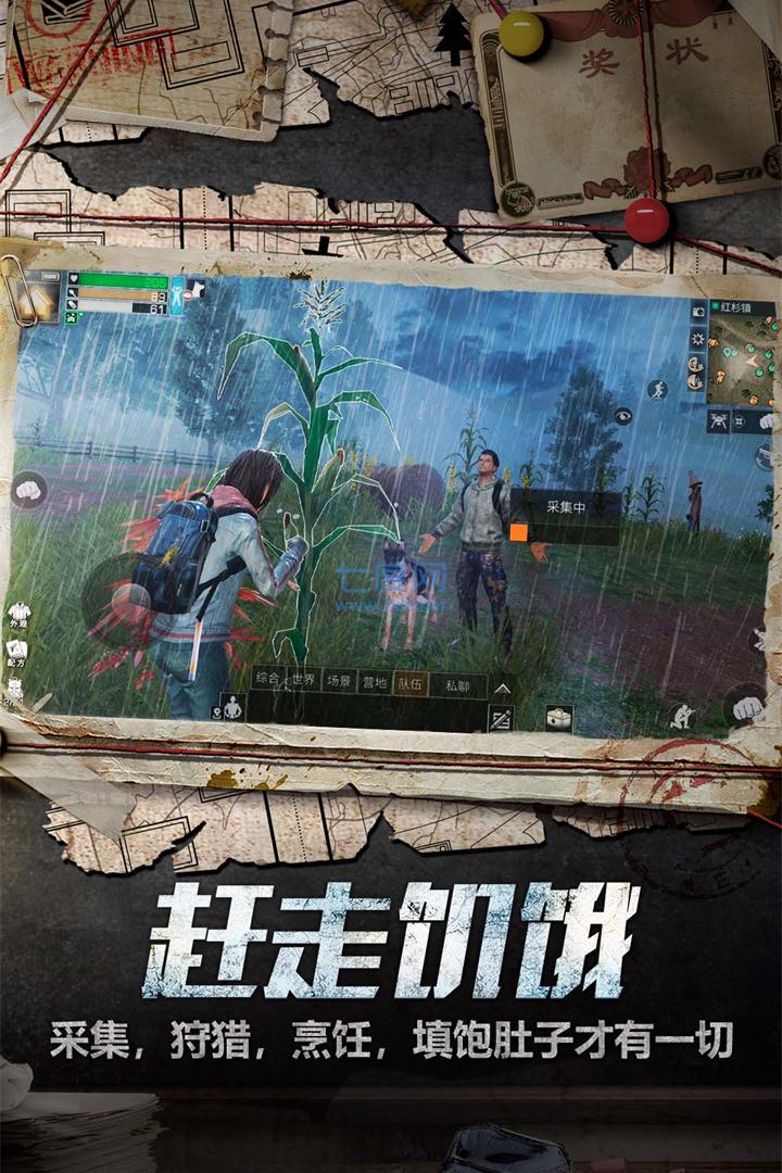截图2