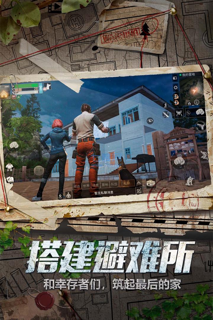 截图4