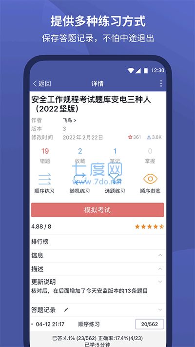 截圖1