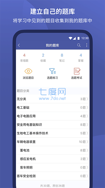 截圖3