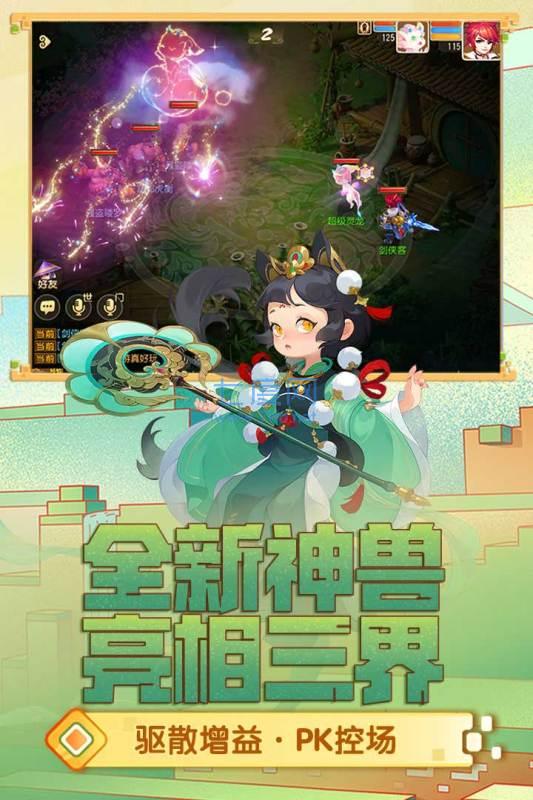 截图3