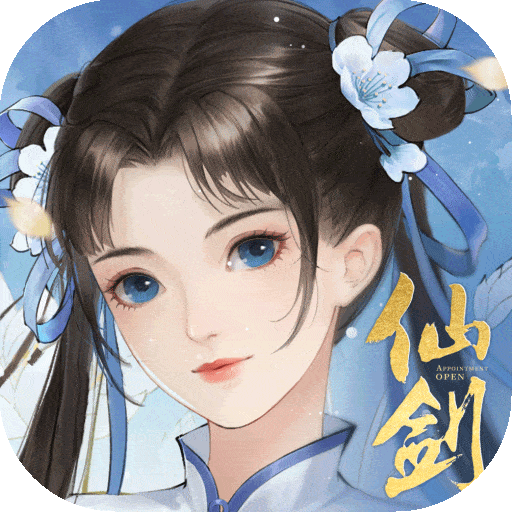 新仙剑奇侠传手游