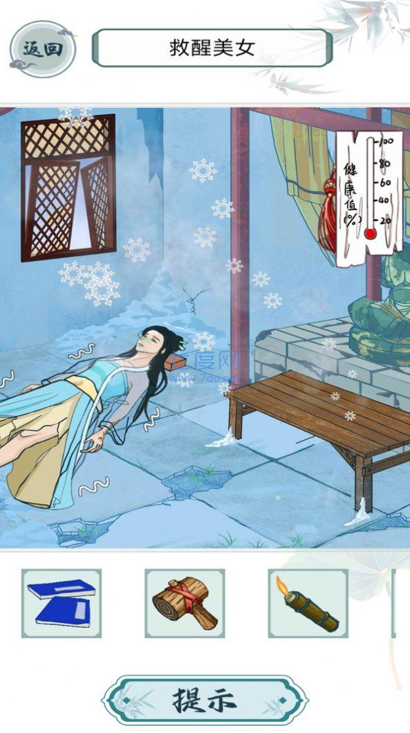截图3
