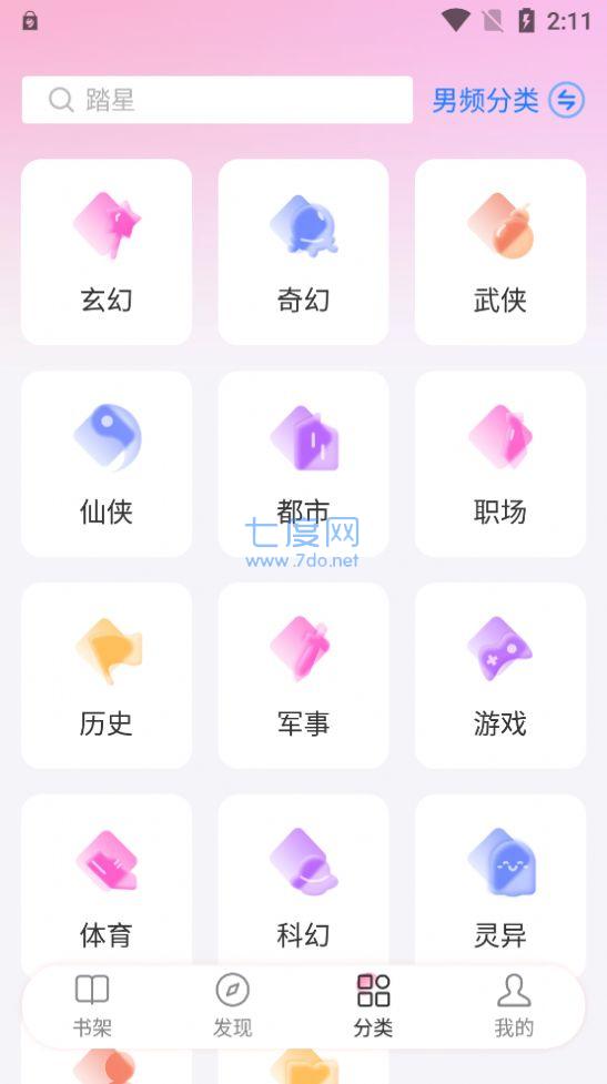 截圖3