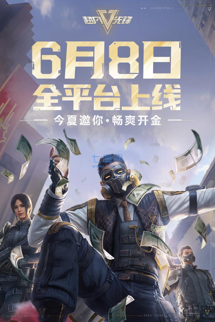 超凡先锋国际服下载安装