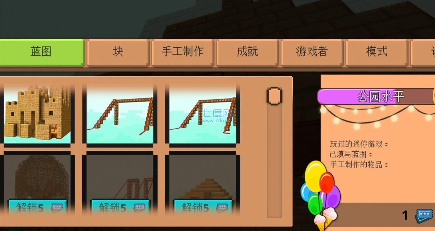 截图2