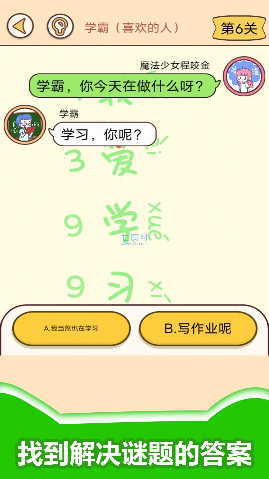 截图3