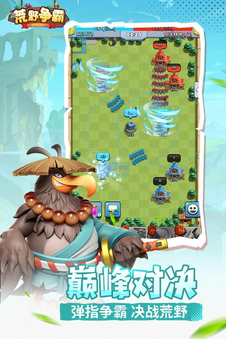 截圖3
