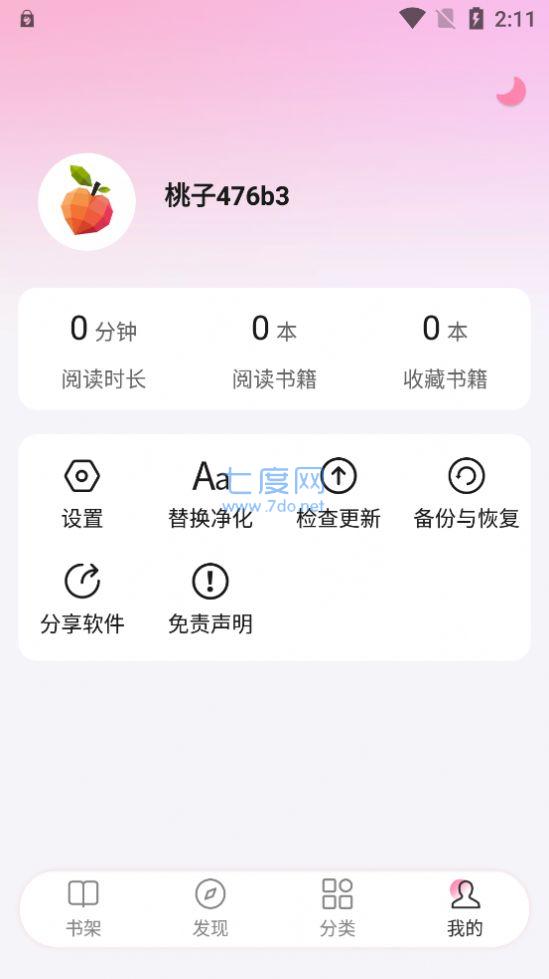 截圖4