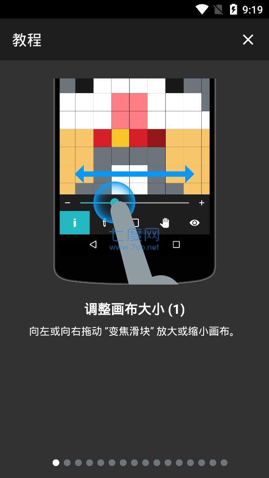 截图3