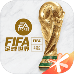 fifa體驗(yàn)服(FIFA足球世界)