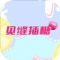 见缝插糖游戏