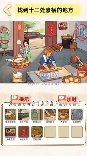 截图2
